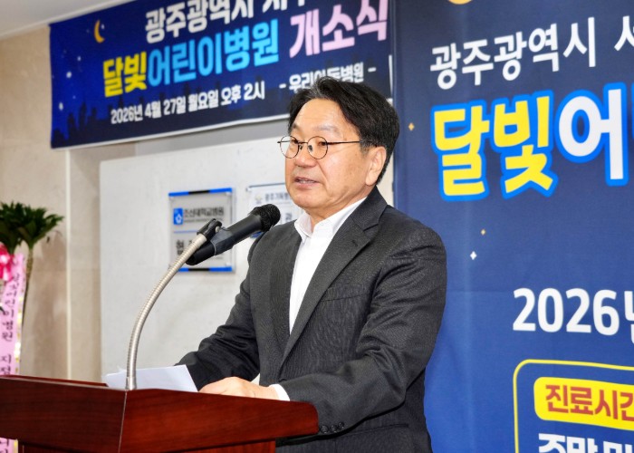 광주광역시 우리아동병원, 달빛어린이병원 추가 지정