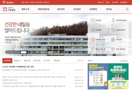 복지부, 서울 첫 치매안심병원에 '서북병원' 지정