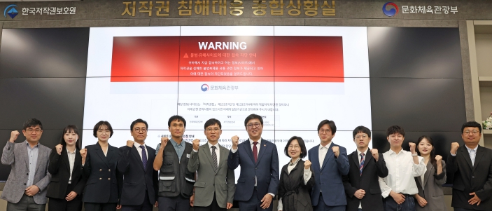문화체육관광부, 저작권침해 사이트 34개에 대한 최초 긴급차단 명령 통지