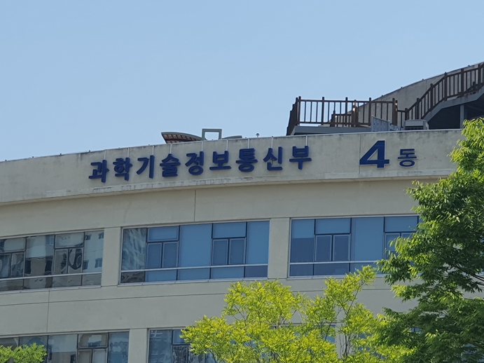 과기부, 인공지능 데이터센터와 에너지 정책 협력 본격화