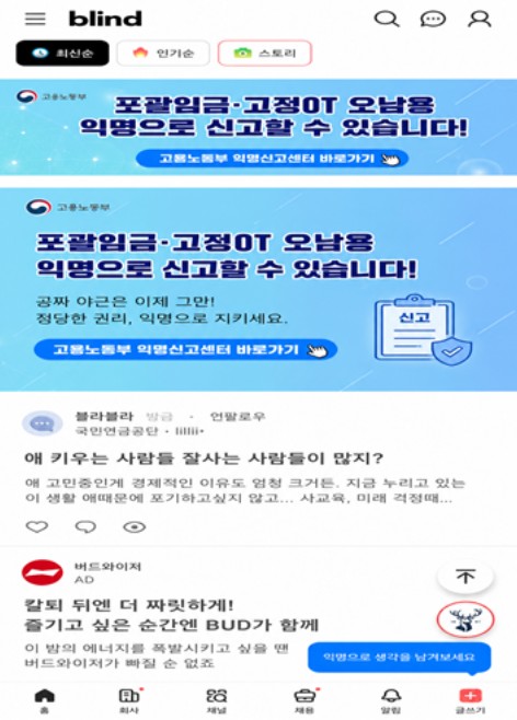 고용노동부, '공짜노동' 유발하는 포괄임금 오남용 상시 감독 체계 가동