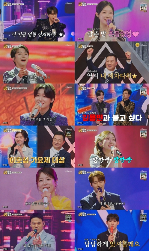 TV CHOSUN [금타는 금요일] '최고 4.3%' 眞 김용빈 이름값 했다! '꺾기 여신' 길려원과 1점 차 혈투 끝 승리