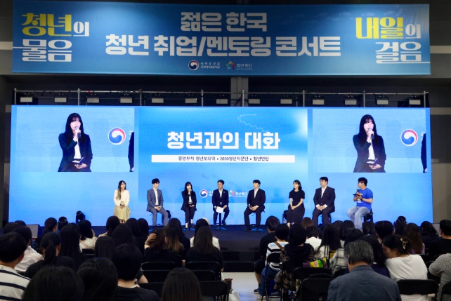 김민석 국무총리, ‘젊은 한국 청년취업/멘토링 콘서트’ 방문