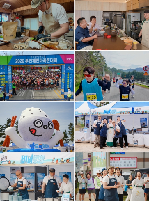MBC [시골마을 이장우3] 마지막 회 화려한 게스트 라인업! 정준하, 이원일, 홍석천, 이모카세 인맥 총출동