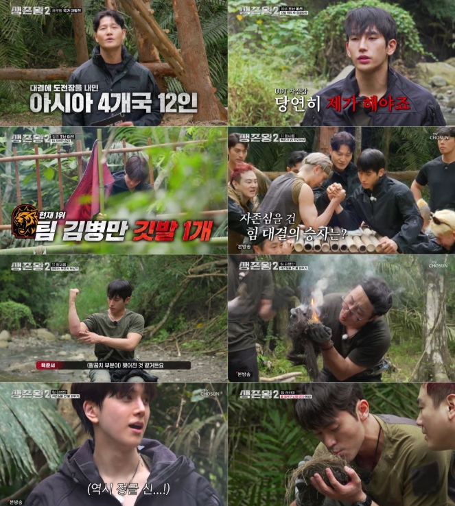 TV CHOSUN [생존왕2] 첫 방송, 뱀X벌레X한일전까지... '팀 코리아' 김병만X육준서X영훈 활약 눈길!