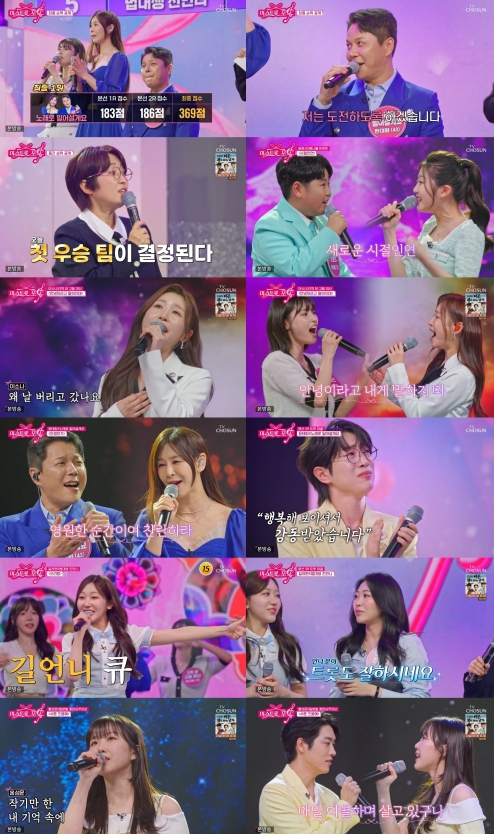 TV CHOSUN [미스트롯 포유] '최고 4.9%' 2주 연속 木 예능 1위, 윤태화X현대화 불렀다 하면 1위!