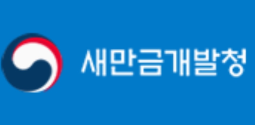 새만금개발청, '스마트테크코리아 2026' 참가 미래 첨단산업 투자유치에 "총력"