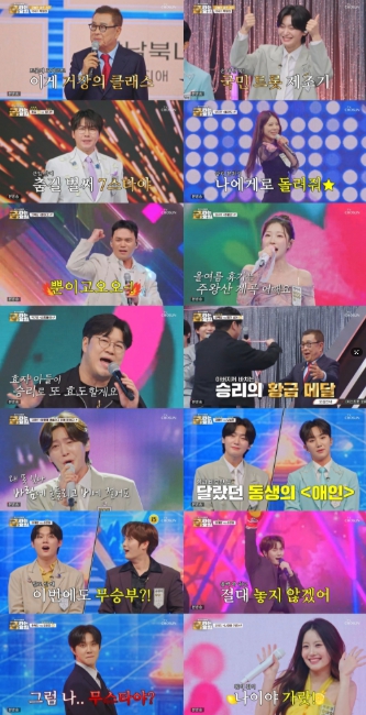 TV CHOSUN  [금타는 금요일] '최고 4.1%' 眞 김용빈, 남승민 꺾고 상위권 재도약! 춘길 맹추격