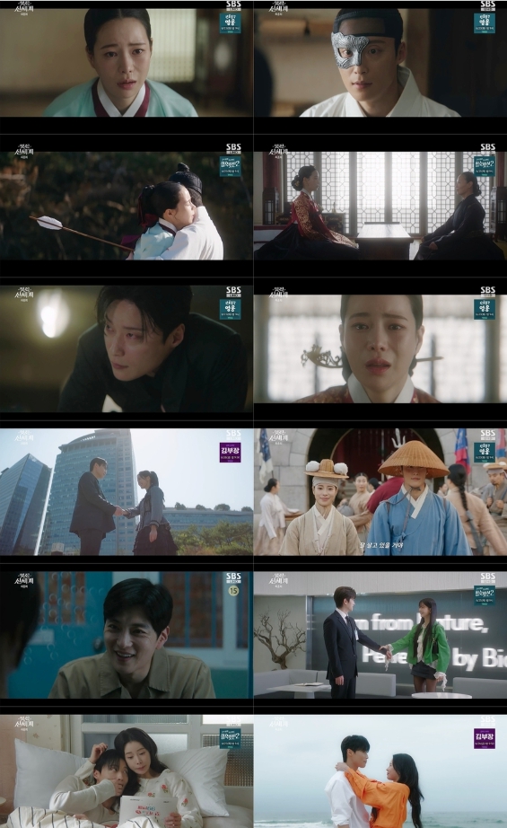 [SBS 멋진 신세계] 최고 14.1% 모든 지표 자체 최고 경신! 임지연-허남준, 눈부신 신세계 맞이했다!