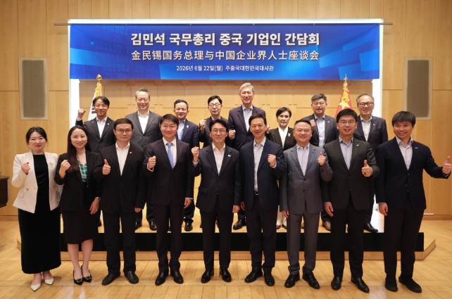 김민석 국무총리, 베이징에서 중국 기업인 간담회 개최