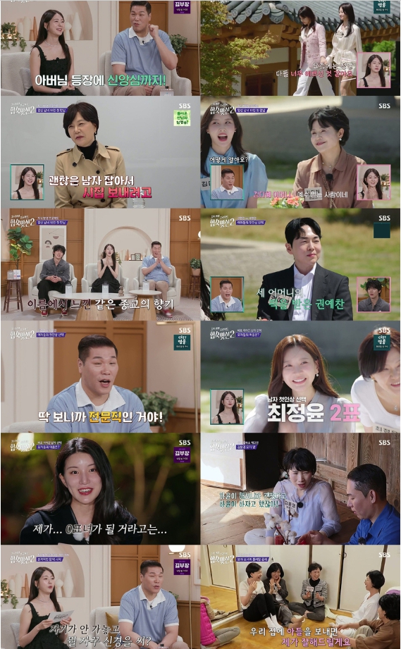 [SBS 자식 방생 프로젝트-합숙 맞선] 첫 방부터 화끈한 솔직잼 폭발! 맞선남 권예찬, 이름만으로 ‘기독교인’ 김다혜 모녀 원픽!