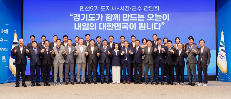 추미애 “31개 시군과 충분히 소통하며 공정·혁신·포용의 경기도 만들어 가겠다”