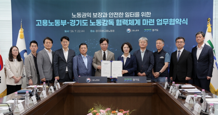 추미애, “민선 7기 경기도가 시작한 노동혁신. 민선 9기 경기도가 완성”