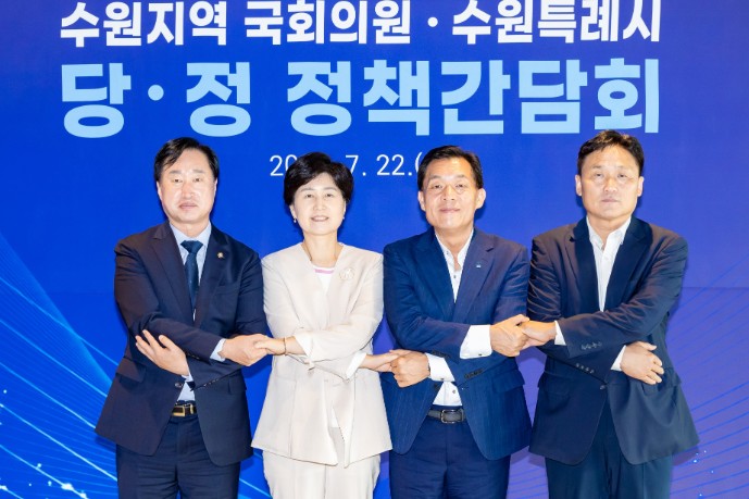 이재준 수원특례시장, 수원지역 국회의원과 당·정 정책간담회…“‘대체불가 수원’, 함께 만들어 나가자”