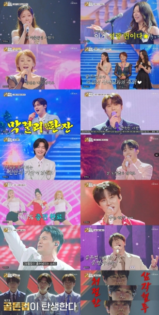 TV CHOSUN [금타는 금요일] '최고 4.1%' 김용빈 vs 손빈아 vs 춘길, 골든컵 삼파전! 다음 주 우승자 가려진다!