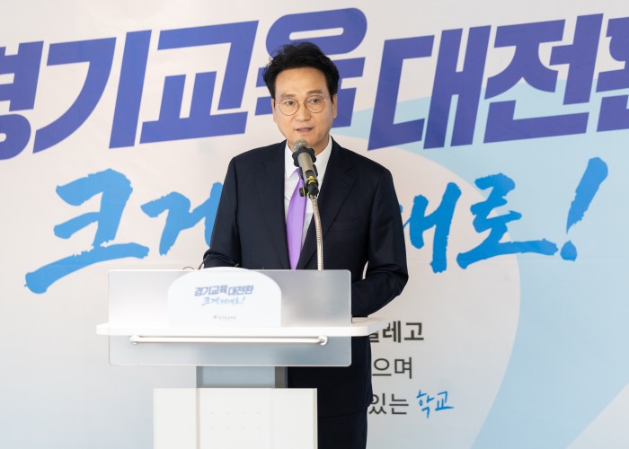 안민석 경기교육감, “경기교육대전환, 가지 않은 길이지만 가야 할 길”