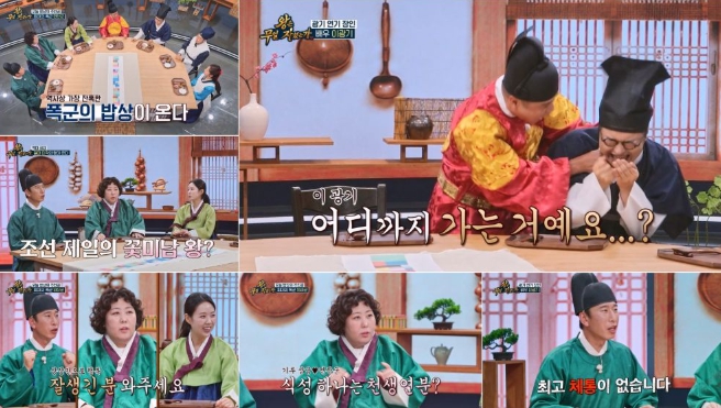 TV CHOSUN  [왕은 무얼 자셨는가] 조선 역사상 최고의 폭군 연산군, 사실은 역대급 비주얼?