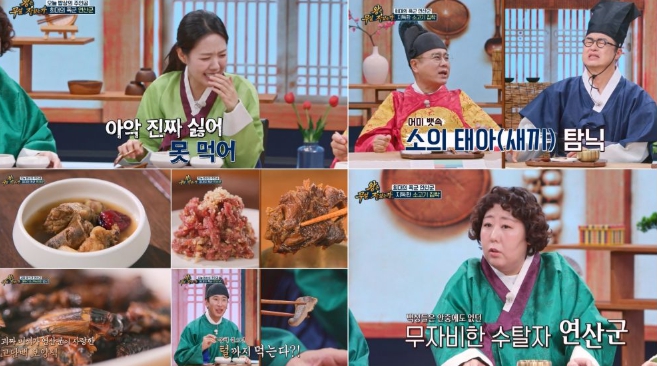 TV CHOSUN [왕은 무얼 자셨는가] ‘먹방 1타’ 최태성도 손사래?! 연산군이 집착한 역대급 로열(?) 희귀 미식 정체는?