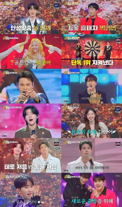 TV CHOSUN [금타는 금요일] '최고 3.7%' 김용빈→손빈아 공동 1위! '운명의 룰렛' 첫 등장에 골든컵 판도 출렁