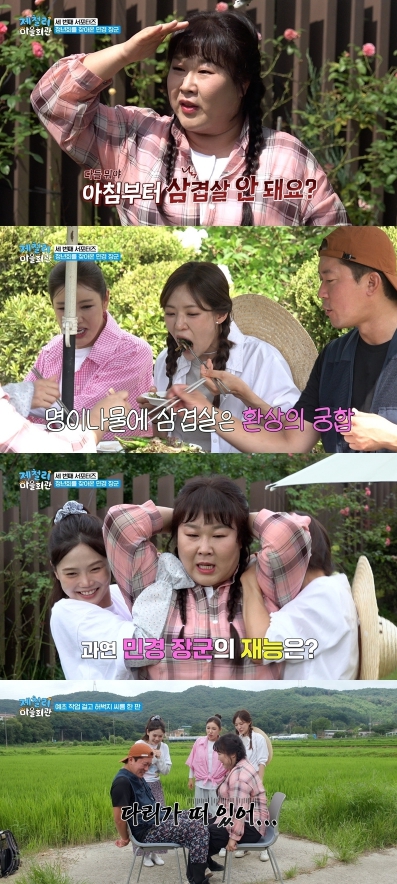 [SBS 제철리 마을회관] 조나단 공백 채우러 '민경장군' 김민경 떴다! !