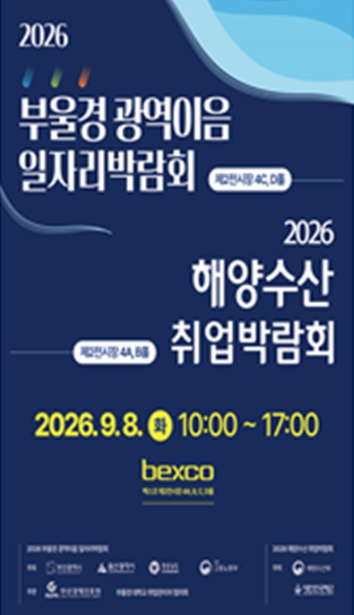 부·울·경, 일자리로 잇는다… '부·울·경, 광역이음프로젝트 출범식' 개최