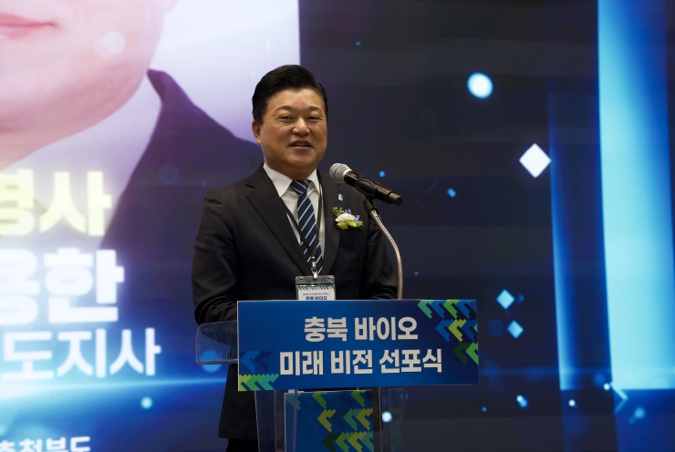 충북 바이오 대전환…대한민국 바이오 대도약 선도!