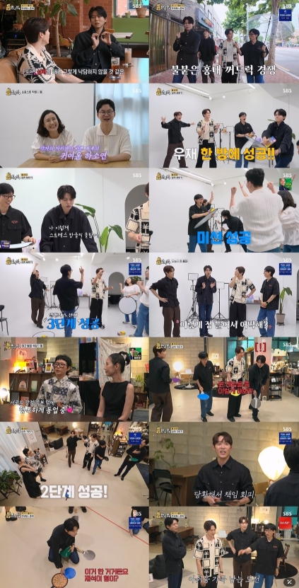 [SBS 틈만나면,] 주우재, 게임 도파민에 고통 호소! 통곡 속 3단계 성공! "나 너무 떨렸어"
