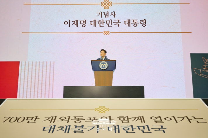 이재명 대통령 "동포사회 지원은 일방적 혜택 아닌 미래 위한 투자"
