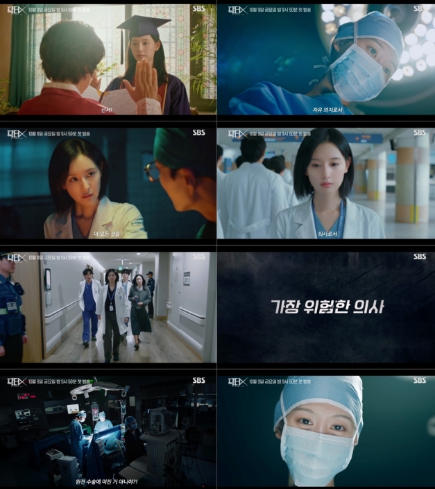 [SBS 닥터X] 김지원, 사람 살리는 천재 의사 VS 수술에 미친 위험한 의사?! ‘2차 티저’ 전격 공개!