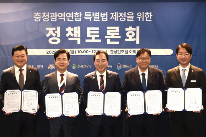 신용한 충북도지사, 충청광역연합 특별법 제정 정책토론회 참석