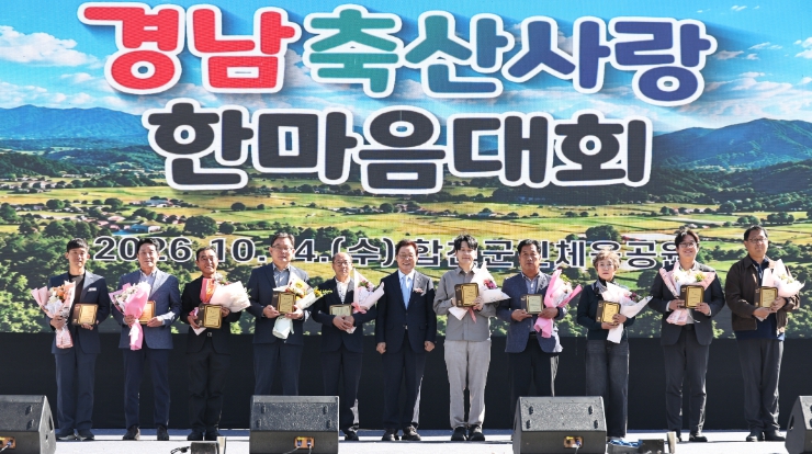 경남도, 스마트·저탄소 축산으로 대도약... ‘K-축산’ 미래 연다