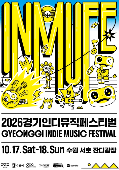 경기도, 17~18일 수원서 '경기인디뮤직페스티벌' 개최