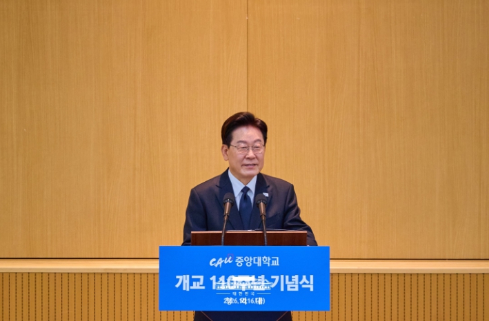 이재명 대통령, 중앙대학교 개교 110주년 기념식 참석