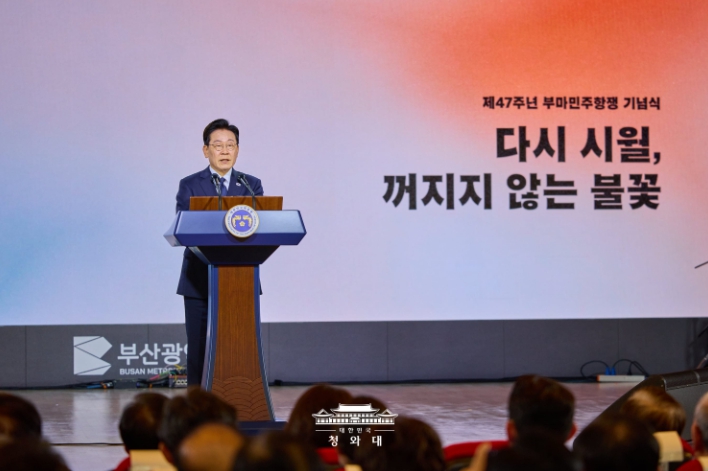 이재명 대통령 "부마·5·18 정신, 헌법 전문에"…국회 개헌 논의 요청
