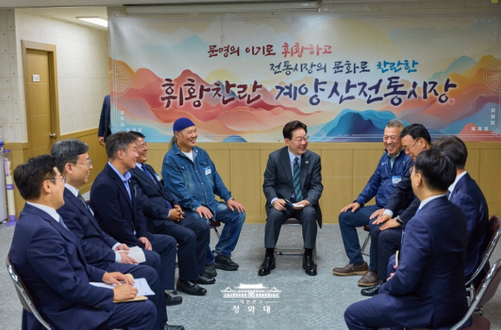 李대통령, 계양산전통시장 방문 및 민생현장 목소리 청취