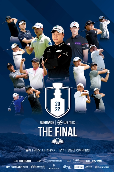 [위믹스 2022 KPGA 프로골프 구단 리그] ‘더 파이널(THE FINAL) 2022’ 26일 개막… 초대 챔피언은 누구?