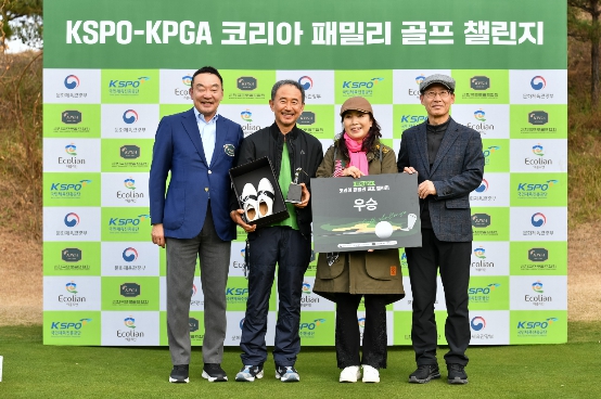 조용현, 백행자 부부 ‘KSPO-KPGA 코리아 패밀리 골프 챌린지’ 우승