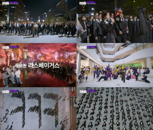 초대형 글로벌 프로젝트 '떼춤', 첫방송 예고 영상 공개...서울 압도한 200人 떼춤단 베일 벗는다!