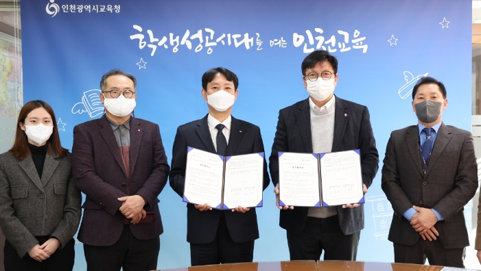 인천광역시교육청, 공무원연금공단과 '교육이음센터' 추진 업무협약
