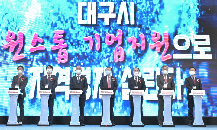 대구시, 지역기업 종합지원의 장‘2022원스톱기업지원박람회’성료