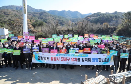 경상남도, 경찰병원 분원 경남 창원 유치 결의대회 열려