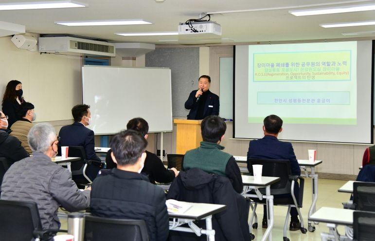 파주시 용주골 성매매 집결지 폐쇄 위한 관계기관 워크숍 개최