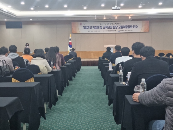경북교육청, 2022 직업계고 학점제 및 교육과정 담당자 연수 개최
