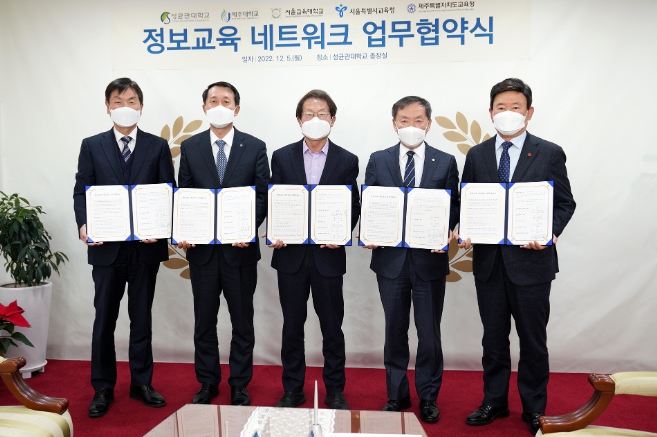 제주특별자치도교육청, “제주-서울 권역 정보교육 네트워크”업무협약 체결