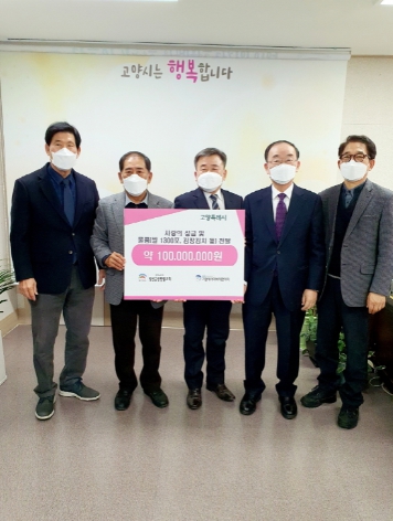 일산운정벧엘교회, 고양시에 1억원 기부