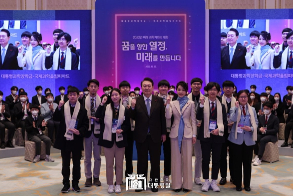 윤석열 대통령 부부, 미래 과학자들과 대화