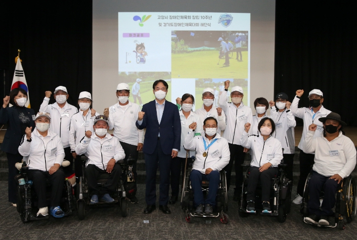 고양특례시, 시민이 건강하게 즐기는 생활체육도시 만든다