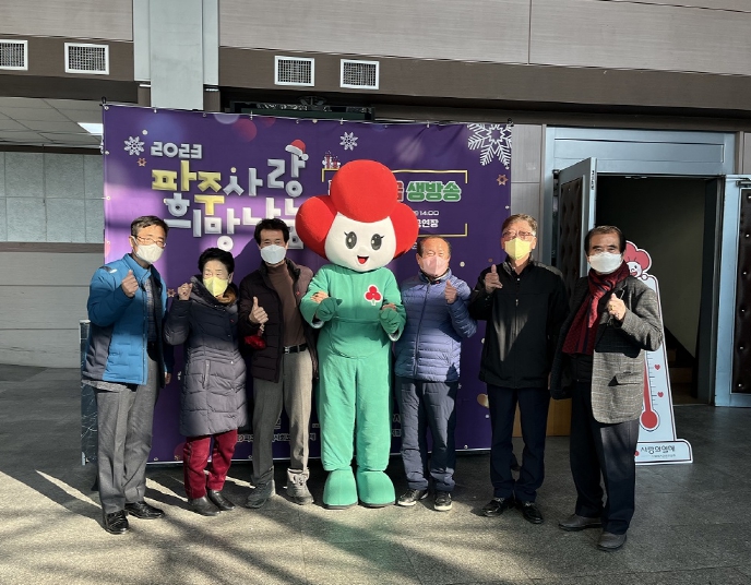 파주읍, 따뜻한 기부 줄지어...연말 어려운 이웃 도와