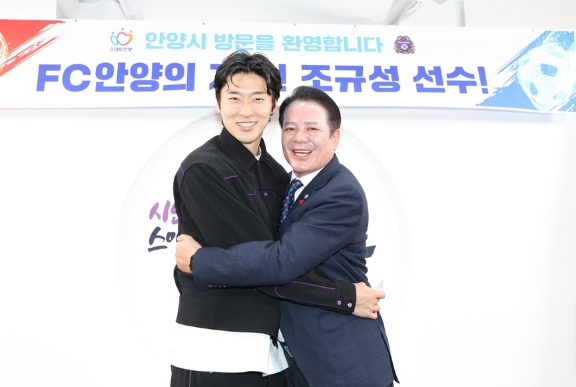 조규성 선수, 안양시청 깜짝 방문…최대호 시장과 면담

