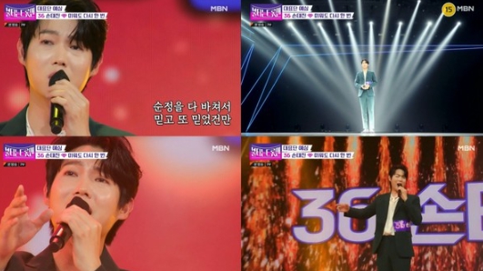 '불타는 트롯맨' 손태진, 단숨에 올인…심사위원 '극찬 세례'